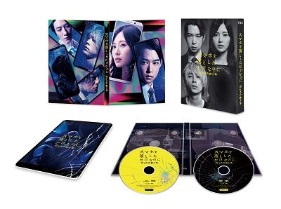 Japanese Movie - Stolen Identity 2 Deluxe Edition - Japan Blu-ray Disc+DVD