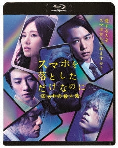 Japanese Movie - Stolen Identity 2 - Japan Blu-ray Disc