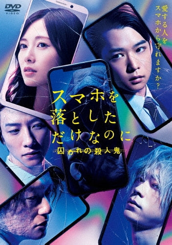 Drama-The Dead Don`T Die-Japan DVD