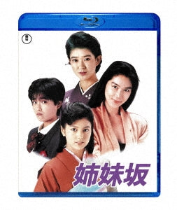 Japanese Movie - Shimai Zaka - Japan Blu-ray Disc