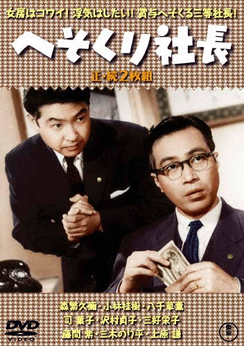 Movie-I Picked Up The Star-Japan 2 DVD