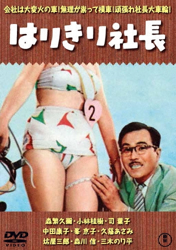 Movie-Sabishinbou-Japan DVD