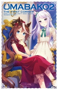 Animation - Uma Bako 2 Dai 1 Corner (Anime Uma Musume Pretty Derby Season 2 Trainer's Box) - Japan Blu-ray Disc