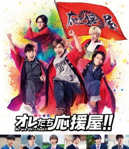 Japanese Movie - Ore Tachi Oenya!! - Japan Blu-ray Disc+DVD