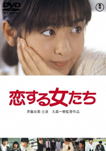 Drama-[Sayonara]No Onna Tachi-Japan DVD
