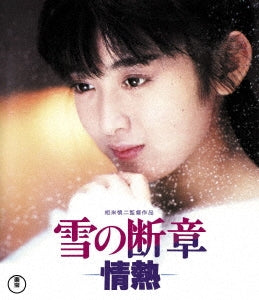 Japanese Movie - Yuki no Dansho - Jonetsu - - Japan Blu-ray Disc