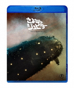 Japanese Movie - Sayonara Jupiter - Japan Blu-ray Disc