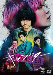 Japanese Movie - Character Deluxe Edition - Japan Blu-ray Disc+3DVD