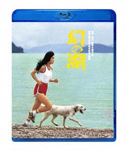 Japanese Movie - Maboroshi no Mizuumi - Japan Blu-ray Disc
