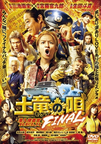 Movie-Ikuta Toma / Mogura No Uta Final Standard Edition -Japan DVD
