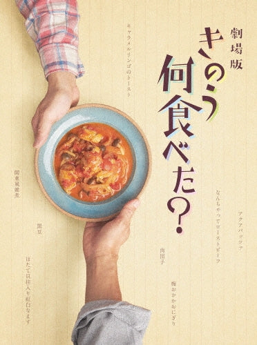 Movie-Kuchizuke-Japan 2 DVD