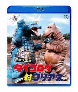 Sci-Fi Live Action - Kaiju Daifunsen Daigoro Tai Goriasu - Japan Blu-ray Disc