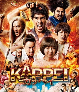 Japanese Movie - Kappei - Japan Blu-ray Disc