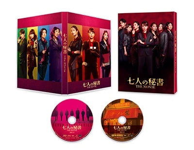 Japanese Movie - Nananin no Hisho The Movie Special Edition - Japan Blu-ray Disc+DVD