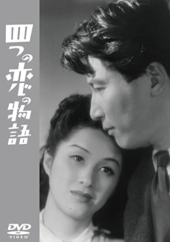 Japanese Movie - Yottsu no Koi no Monogatari - Japan DVD