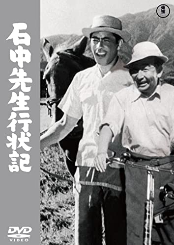 Japanese Movie - Ishinaka Sensei Gyojo Ki - Japan DVD