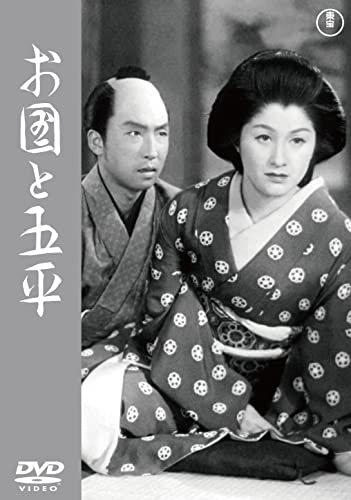Japanese Movie - Okuni to Gohei - Japan DVD Disc