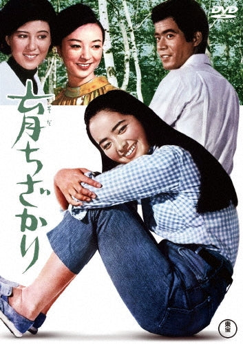 Drama-Higashino.Okamura No Tabuzaru 21: Private De Gomennasai Special Okaidokuban-Japan DVD