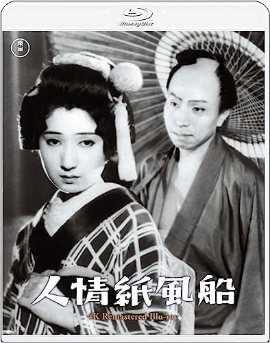 Japanese Movie - Ninjo Kamifusen 4K Remastered - Japan Blu-ray Disc