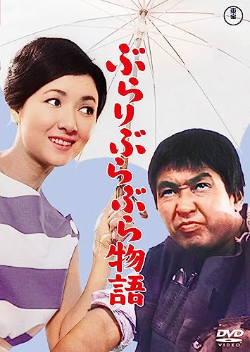 Japanese Movie - Burari Burabura Monogatari - Japan DVD