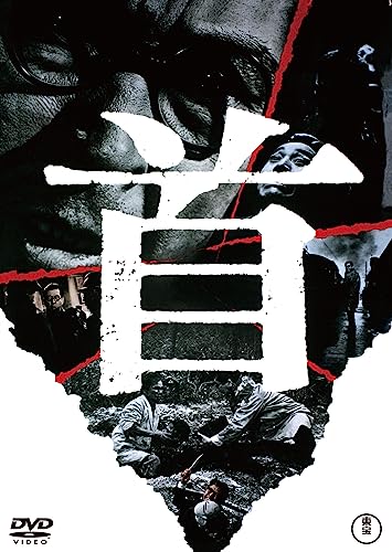 Japanese Movie - Kubi - Japan DVD