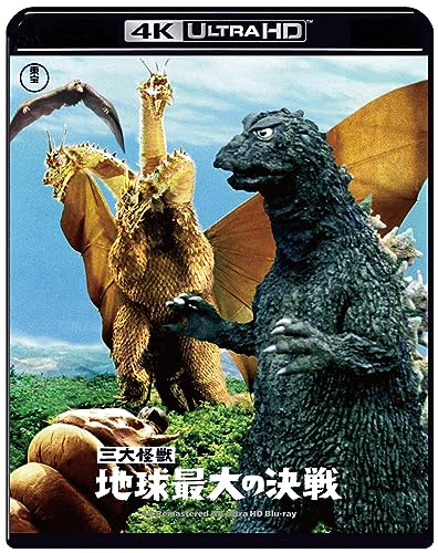 Godzilla - Ghidorah, the Three-Headed Monster (Sandai Kaiju Chikyu Saidai no Kessen) 4K Remastered [4K Ultra HD] - Japan 4K Ultra HD