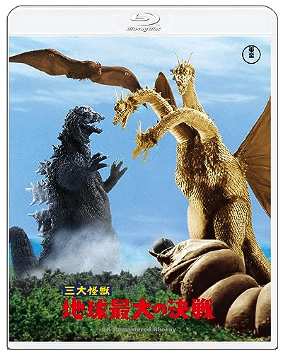 Godzilla - Ghidorah, the Three-Headed Monster (Sandai Kaiju Chikyu Saidai no Kessen) 4K Remastered - Japan Blu-ray Disc