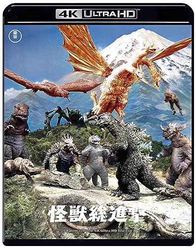 Godzilla - Destroy All Monsters (Kaiju So Shingeki) 4K Remastered [4K Ultra HD] - Japan 4K Ultra HD