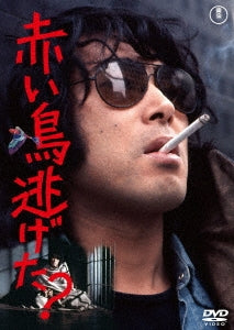 Movie - Akai Tori Nigeta? - Japan DVD