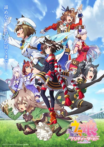Animation - Uma Bako 3 Dai 3 Corner (Anime "Uma Musume Pretty Derby Season 3" Trainer'S Box) - Japan 1 Blu-ray Disc Box set