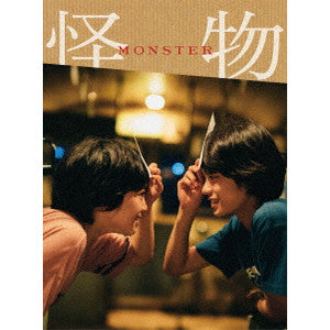 Hirokazu Kore-Eda - [kaibutsu] Gouka Ban - Japan 2 Blu-ray Disc