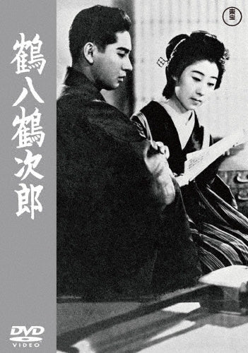 Japanese Movie-Word Of Honor-Japan DVD