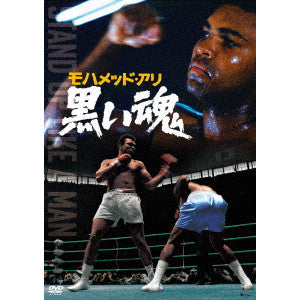 Japanese Movie (Documentary) - Muhammad Ali Kuroi Tamashii - Japan DVD