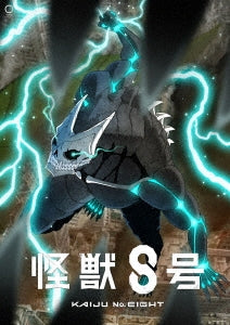 Animation - Kaiju No.Eight Vol.2 - Japan DVD