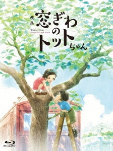 Animation - Eiga[Madogiwa No Totto Chan] Gouka Ban - Japan Blu-ray Disc+DVD