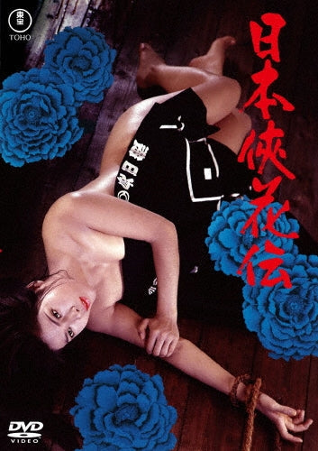 Japanese Movie-Parole De Flic-Japan DVD