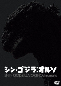 Godzilla - Shin Godzilla:Ortho - Japan DVD
