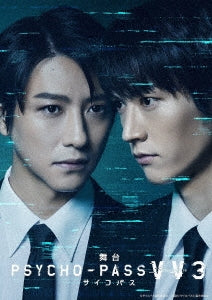 PSYCHO-PASS - Butai Psycho-Pass Virtue And Vice 3 - Japan 2 Blu-ray Disc