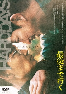 Michihito Fujii - Saigo Made Iku - Japan DVD