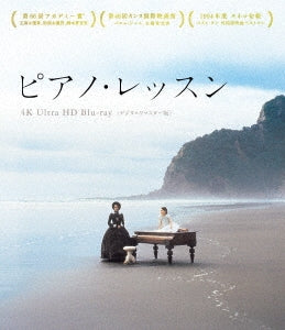 Movie - The Piano - Japan Ultra HD Blu-ray