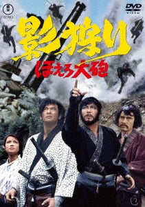 Japanese Movie - Kagegari Hoero Taiho - Japan DVD
