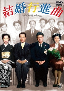 Japanese Movie - Kekkon Koushinkyoku - JapanDVD