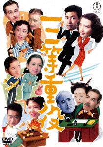 Japanese Movie - San Tou Juuyaku - JapanDVD