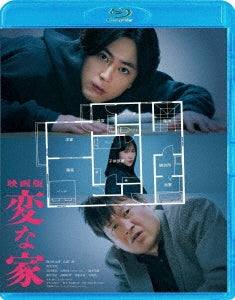 Japanese Movie - The Floor Plan Regular Edition - Japan Blu-ray Disc