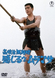 Japanese Movie - Koukousei Burai Hikae Kanjiruu Muramasa - Japan DVD