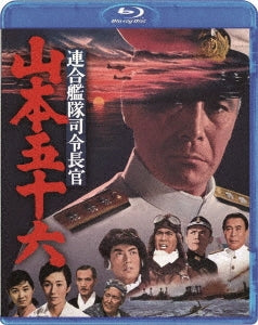 Japanese Movie - Rengou Kantai Shirei Choukan Yamamoto Isoroku - Japan Blu-ray Disc