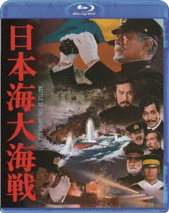 Japanese Movie - Nihonkai Dai Kaisen - Japan Blu-ray Disc