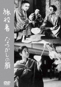 Japanese Movie - Tabiyakusha/Natsukashi No Kao - Japan DVD
