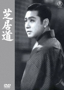 Japanese Movie - Shibai Dou - Japan DVD