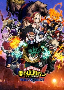 Animation - My Hero Academia The Movie Your Next Plus Ultra Edition - Japan 2 DVD